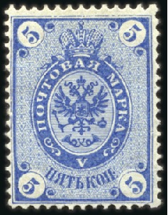 Stamp of Russia » Russia Imperial 1866 Fifth Issue Arms on horizontally laid paper (St. 17-22) 5k Arms, Colour trials in red, orange, blue, viole