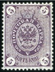 Stamp of Russia » Russia Imperial 1866 Fifth Issue Arms on horizontally laid paper (St. 17-22) 5k Arms, Colour trials in red, orange, blue, viole