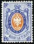 Stamp of Russia 1857-1911, Mainly mint collection starting with tw