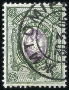 Stamp of Russia » Russia Imperial 1904 Fifteenth Issue Arms (St. 81-82) 25k Grey-Green & Grey-Violet with CENTRE INVERTED,