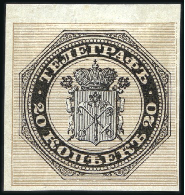 Stamp of Russia » Russia Imperial St. Petersburg City Public Telegraph 1866 St. Petersburg Public City Telegraph 20k blac
