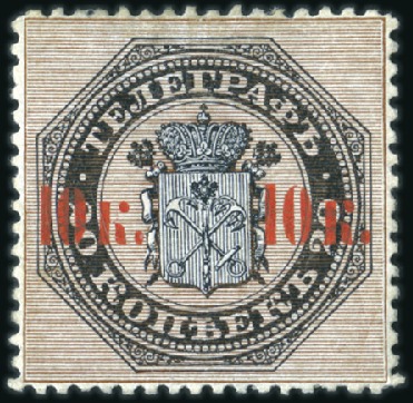 Stamp of Russia » Russia Imperial St. Petersburg City Public Telegraph 1881 St. Petersburg Public City Telegraph 10k on 2