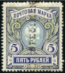 Stamp of Russia » Russia Imperial 1906 Eighteenth Issue Arms (St. 92-93) 5R & 10R Arms, selection incl. mint 5R imperf at b