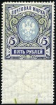 Stamp of Russia » Russia Imperial 1906 Eighteenth Issue Arms (St. 92-93) 5R & 10R Arms, selection incl. mint 5R imperf at b