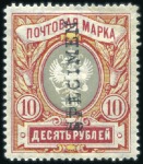 Stamp of Russia » Russia Imperial 1906 Eighteenth Issue Arms (St. 92-93) 5R & 10R Arms, selection incl. mint 5R imperf at b