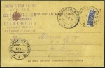 Stamp of Russia 1901-18, Group of three BISECT covers or cards, in