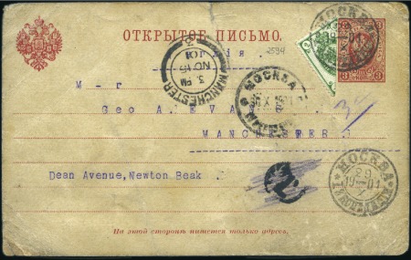 Stamp of Russia 1901-18, Group of three BISECT covers or cards, in