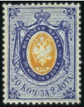Stamp of Russia » Russia Imperial 1857-58 First Issue Arms perf. 14 3/4 : 15  (St. 2-4) 10k, 20k and 30k perf. 14 3/4 x 15 unused (without
