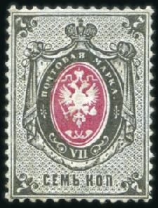Stamp of Russia » Russia Imperial 1879 Eighth Issue Arms (St. 33) 7k Arms, grey & Carmine on vert. laid paper, regum