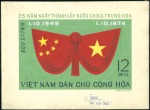 Stamp of Vietnam » Locals - North Vietnam Issues 1954-1990, North Vietnam: Outstanding, comprehensi