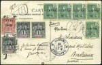 Stamp of Colonies françaises » Chine (Postes françaises) 1904-12, Cinq cartes postales des bureaux français