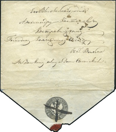 Stamp of Russia » Russia Imperial Pre-Stamp Postal History 1848 10k Envelope, deep black imprint of the first