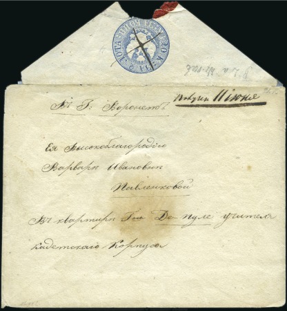 Stamp of Russia » Russia Imperial Pre-Stamp Postal History 1848 20k Dark Blue envelope, broad tail, 1st water