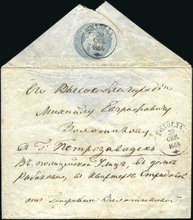 Stamp of Russia » Russia Imperial Pre-Stamp Postal History 1848 20k Greenish Blue envelope on thin paper, sma