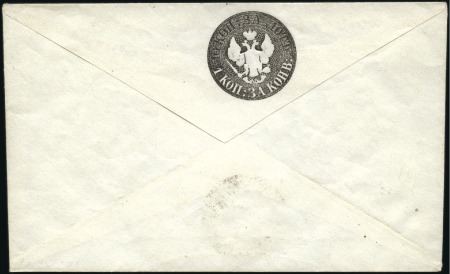 Stamp of Russia » Russia Imperial Pre-Stamp Postal History 1862 10k Black envelope, size 135 x 85mm, small ta