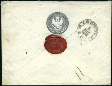 Stamp of Russia » Russia Imperial Pre-Stamp Postal History 1855/61 20k Black envelope, small tail, 2nd waterm