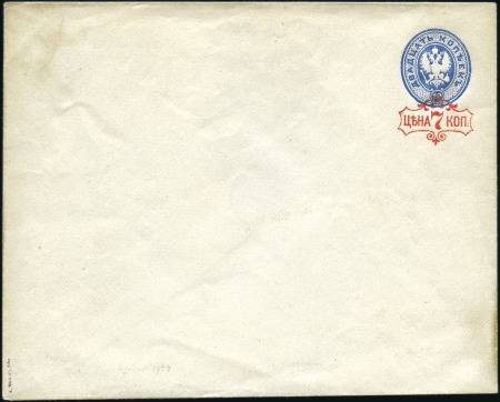 Stamp of Russia » Russia Imperial Pre-Stamp Postal History 1880 UNISSUED 7 kop on 20k blue envelope, unused,