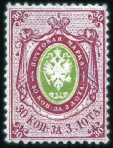Stamp of Russia » Russia Imperial 1857-58 First Issue Arms perf. 14 3/4 : 15 (St. 2-4) 30k Arms on thick paper, mint (hinge remainder), v