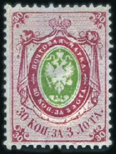 Stamp of Russia » Russia Imperial 1857-58 First Issue Arms perf. 14 3/4 : 15 (St. 2-4) 30k Carmine & green on thin paper, unused (no gum)