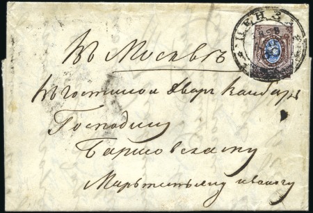 Stamp of Russia » Russia Imperial 1857-58 First Issues Arms 10k brown & blue (St. 1) 10k Arms imperforate, plate II, tied to complete l