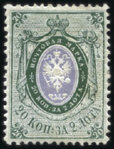 Stamp of Russia » Russia Imperial 1857-58 First Issue Arms perf. 14 3/4 : 15 (St. 2-4) 20k Arms Green & Lilac TRIAL COLOUR PROOF without