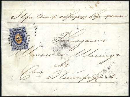 Stamp of Russia » Russia Imperial 1857-58 First Issue Arms perf. 14 3/4 : 15 (St. 2-4) 20k Arms on thin paper, 2nd printing, tied to fold