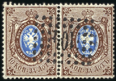 Stamp of Russia » Russia Imperial 1857-58 First Issue Arms perf. 14 3/4 : 15 (St. 2-4) 10k Arms perforated, thick paper, horizontal pair