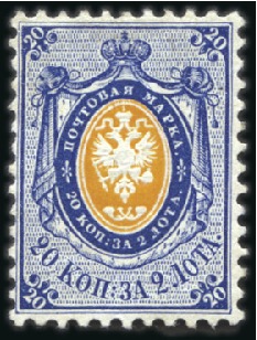 Stamp of Russia » Russia Imperial 1858 Second Issues Arms perf. 12 1/4 : 12 1/2 (St. 5-7) 20k Arms, perf. 12 1/4 : 12 1/2, mint (hr), very f