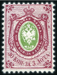Stamp of Russia » Russia Imperial 1858 Second Issues Arms perf. 12 1/4 : 12 1/2 (St. 5-7) 30k Arms, perf. 12 1/4 : 12 1/2, carmine & yellowi