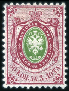 Stamp of Russia » Russia Imperial 1858 Second Issues Arms perf. 12 1/4 : 12 1/2 (St. 5-7) 30k Arms, perf. 12 1/4 : 12 1/2, carmine & dark ye