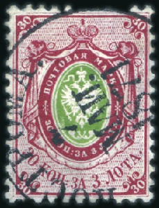 Stamp of Russia » Russia Imperial 1858 Second Issues Arms perf. 12 1/4 : 12 1/2 (St. 5-7) 30k Arms, dark lilac red & green, perf. 12 1/4 : 1