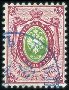 Stamp of Russia » Russian Post in Levant FORERUNNER USAGE, 1858 30k Arms perf. 12 1/4 : 12