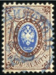 Stamp of Russia » Russian Post in Levant FORERUNNER USAGE, 1858 10k Arms, perf. 12 1/4 : 12