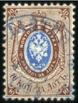Stamp of Russia » Russian Post in Levant FORERUNNER USAGE, 1858 10k Arms, perf. 12 1/4 : 12