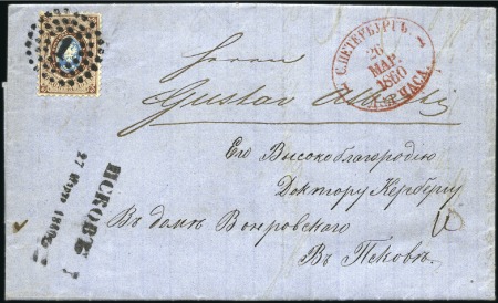 Stamp of Russia » Russia Imperial 1858 Second Issues Arms perf. 12 1/4 : 12 1/2 (St. 5-7) 10k Arms, perf.12 1/4 : 12 1/2, tied to 1860 folde