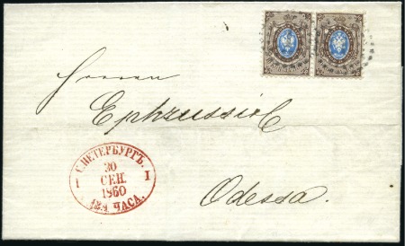 Stamp of Russia » Russia Imperial 1858 Second Issues Arms perf. 12 1/4 : 12 1/2 (St. 5-7) 10k Arms, perf. 12 1/4 : 12 1/2 tied to 1860 doubl
