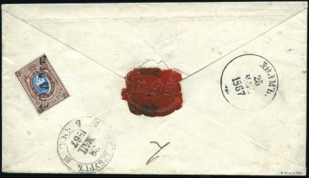 Stamp of Russia » Russia Imperial 1866 Fifth Issue Arms on horizontally laid paper (St. 17-22) 10k Arms, horiz. laid paper, tied to back of 1867 