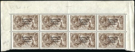 Stamp of Ireland 2s6d Brown, mint nh top sheet marginal horizontal