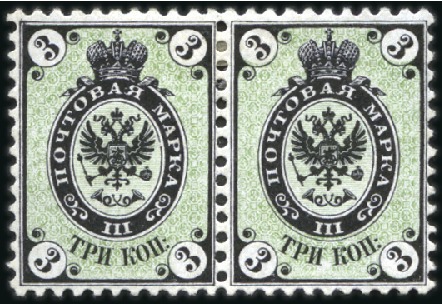 Stamp of Russia » Russia Imperial 1864 Third Issues Arms perf. 12 1/4 : 12 1/2 (St. 8-10) 1k to 5k Arms, perf. 12 1/4 : 12 1/2, each in hori