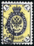 Stamp of Russia » Russia Imperial 1864 Third Issues Arms perf. 12 1/4 : 12 1/2  (St. 8-10) 1k to 5k Arms, perf. 12 1/4 : 12 1/2, used, noted 