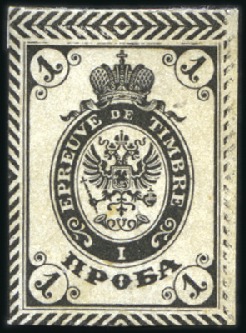 Stamp of Russia » Russia Imperial 1864 Third Issues Arms perf. 12 1/4 : 12 1/2 (St. 8-10) Two 1k ESSAYS inscribed "EPREUVE DE TIMBRE" & "PRO