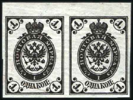 Stamp of Russia » Russia Imperial 1864 Third Issues Arms perf. 12 1/4 : 12 1/2 (St. 8-10) 1k Black, plate proof print on pelure paper in hor