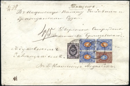 Stamp of Russia » Russia Imperial 1866 Fifth Issue Arms on horizontally laid paper (St. 17-22) 5k, 10k & three 20k Arms on horiz. laid paper tied