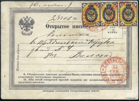 Stamp of Russia » Russia Imperial 1866 Fifth Issue Arms on horizontally laid paper (St. 17-22) Three 1k Arms tied to formular postal card by red 