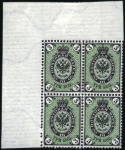 Stamp of Russia » Russia Imperial 1866 Fifth Issue Arms on horizontally laid paper (St. 17-22) 1k to 30k Arms, complete set in corner margin bloc