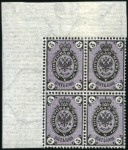 Stamp of Russia » Russia Imperial 1866 Fifth Issue Arms on horizontally laid paper (St. 17-22) 1k to 30k Arms, complete set in corner margin bloc