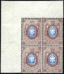Stamp of Russia » Russia Imperial 1866 Fifth Issue Arms on horizontally laid paper (St. 17-22) 1k to 30k Arms, complete set in corner margin bloc