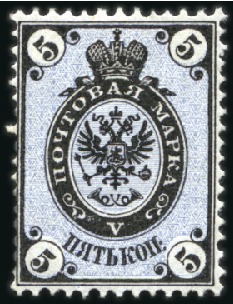 Stamp of Russia » Russia Imperial 1866 Fifth Issue Arms on horizontally laid paper (St. 17-22) 5k Arms, horiz. laid paper, scarce COLOUR VARIETY,