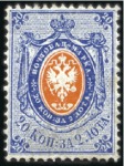 Stamp of Russia » Russia Imperial 1868-75 Sixth Issue Arms on vert. laid paper (St. 23-28) 3k, 10k and 20k Arms on vert. laid paper, mint (hr