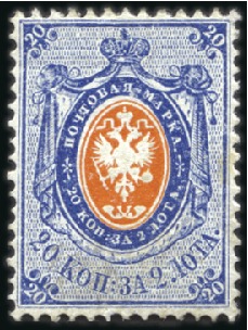 Stamp of Russia » Russia Imperial 1868-75 Sixth Issue Arms on vert. laid paper (St. 23-28) 3k, 10k and 20k Arms on vert. laid paper, mint (hr